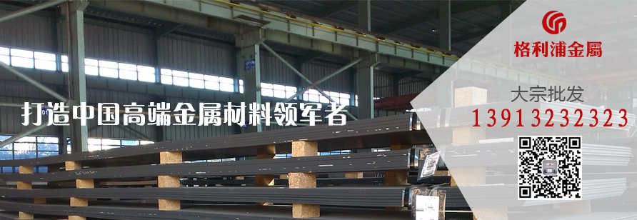 模具鋼